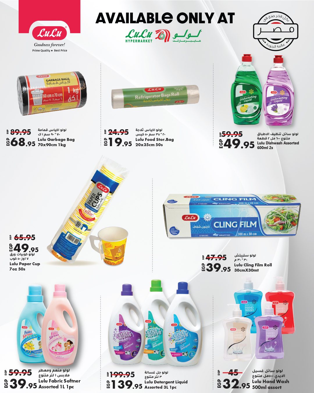 lulu-hypermarket offers from 30nov to 1nov 2025 عروض لولو هايبر ماركت من 30 نوفمبر حتى 1 نوفمبر 2025 صفحة رقم 55